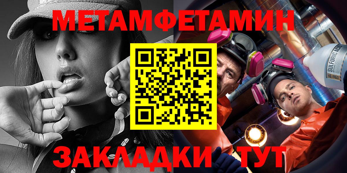 Бутурлиновка  АМФЕТАМИН 97%  Амфетамин  Вход с VPN 