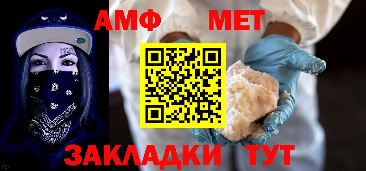 АМФЕТАМИН 97% Бутурлиновка