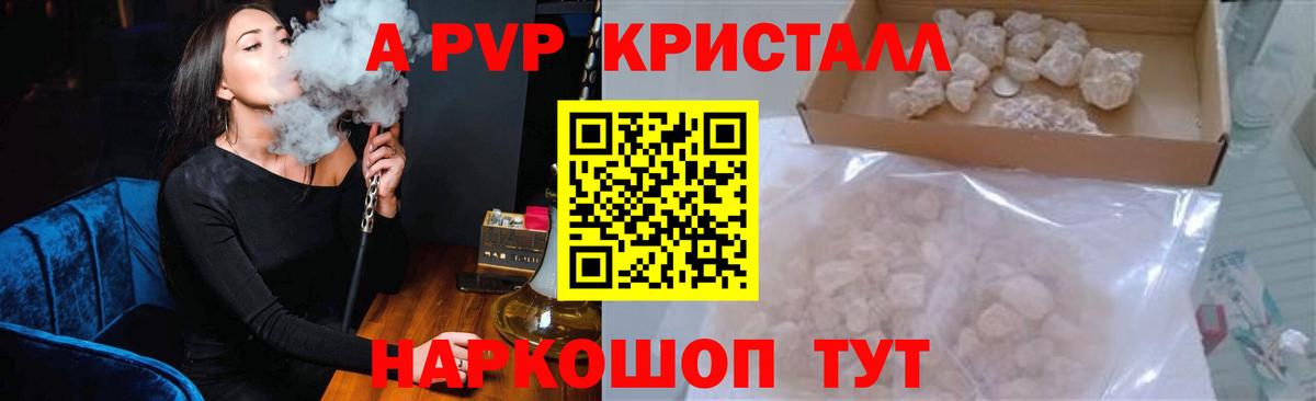Alpha-PVP мука Бутурлиновка