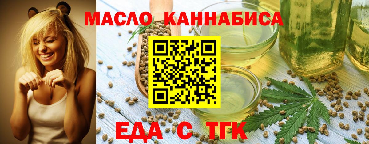 Бутурлиновка  Еда ТГК марихуана  Вход с VPN 
