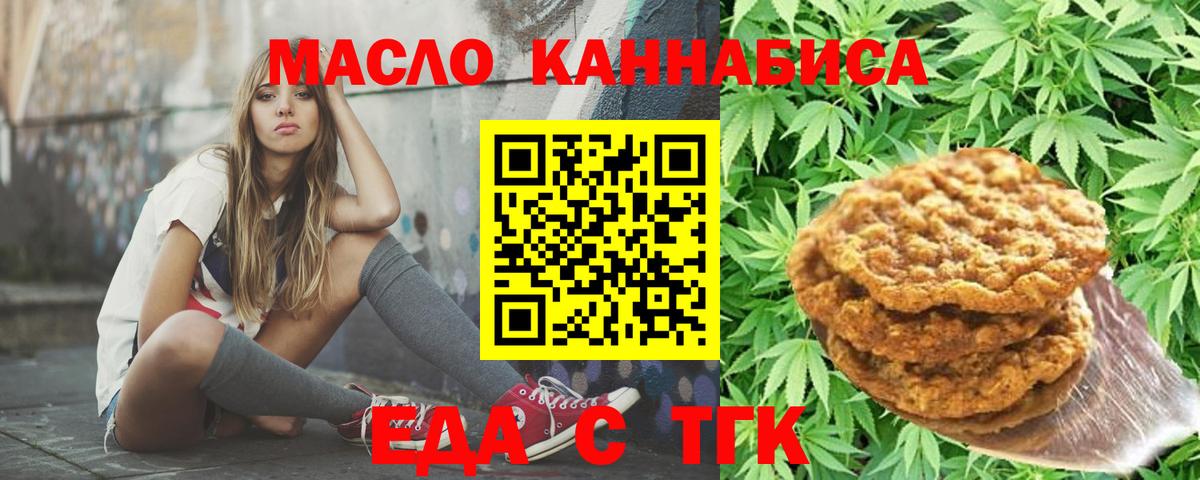 Cannafood конопля Бутурлиновка