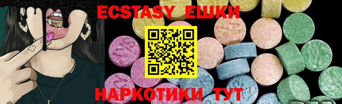Бутурлиновка  Ecstasy диски  Экстази  ЭКСТАЗИ TESLA  Вход с VPN 