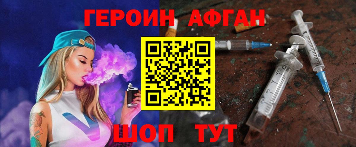 Бутурлиновка  Героин афганец  Вход с VPN 