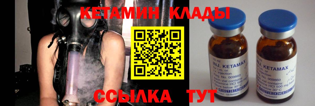 КЕТАМИН VHQ  Вход с VPN  КЕТАМИН ketamine  Бутурлиновка 