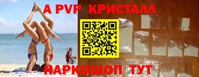 амф Ставрополь