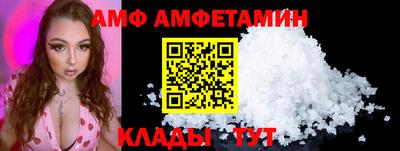 амф Ставрополь