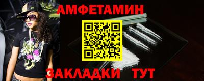 амф Ставрополь