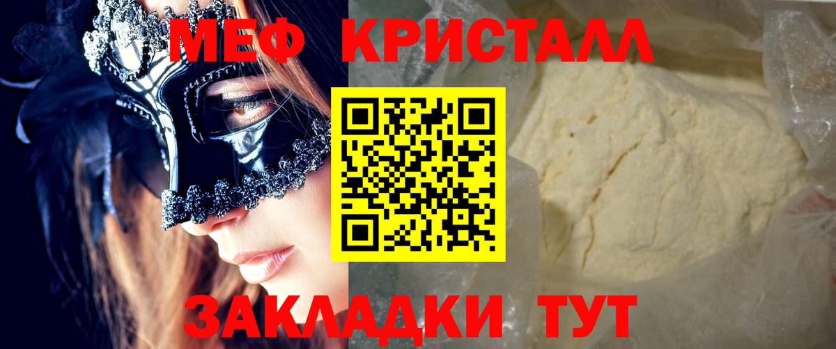 МЕФ  Вход с VPN  Меф  Мефедрон мяу мяу  Бутурлиновка 