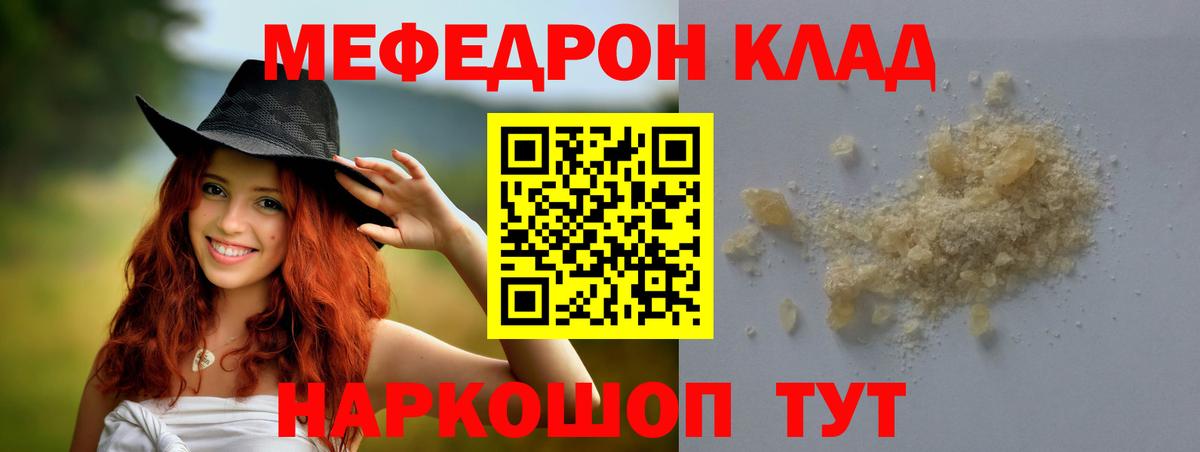 Меф кристаллы Бутурлиновка