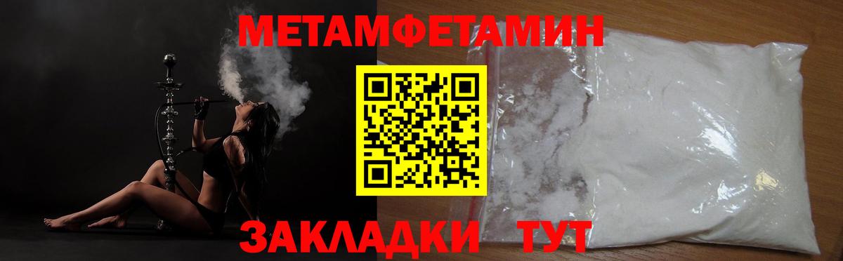 МЕТАМФЕТАМИН витя Бутурлиновка