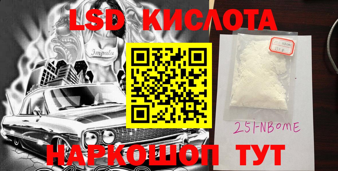 Бутурлиновка  Марки NBOMe  Вход с VPN  Марки NBOMe 1,5мг 