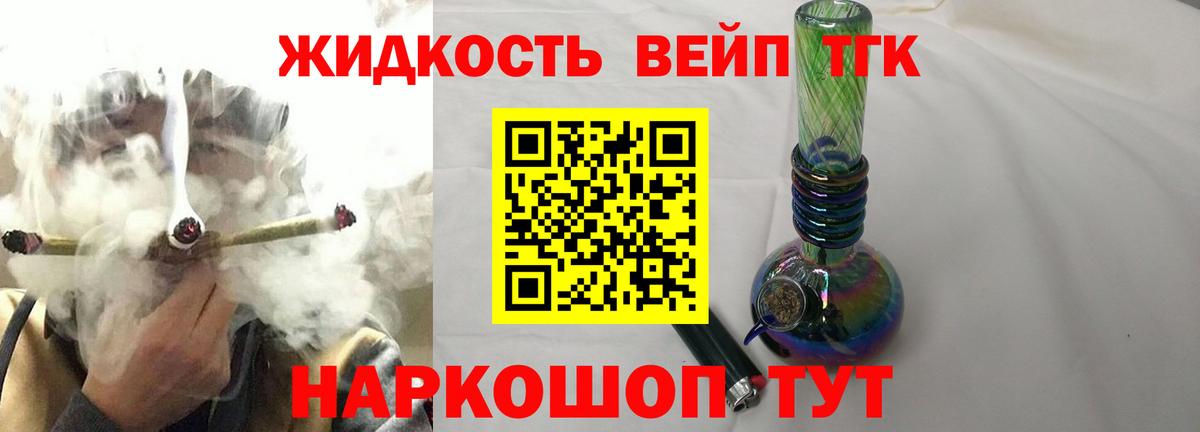 Бутурлиновка  Дистиллят ТГК концентрат  Вход с VPN 
