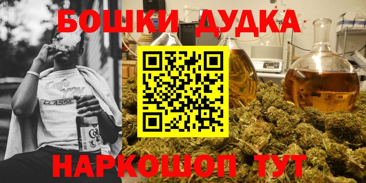 Бошки Шишки план  Канабис семена  Бутурлиновка  Вход с VPN  Канабис сатива 